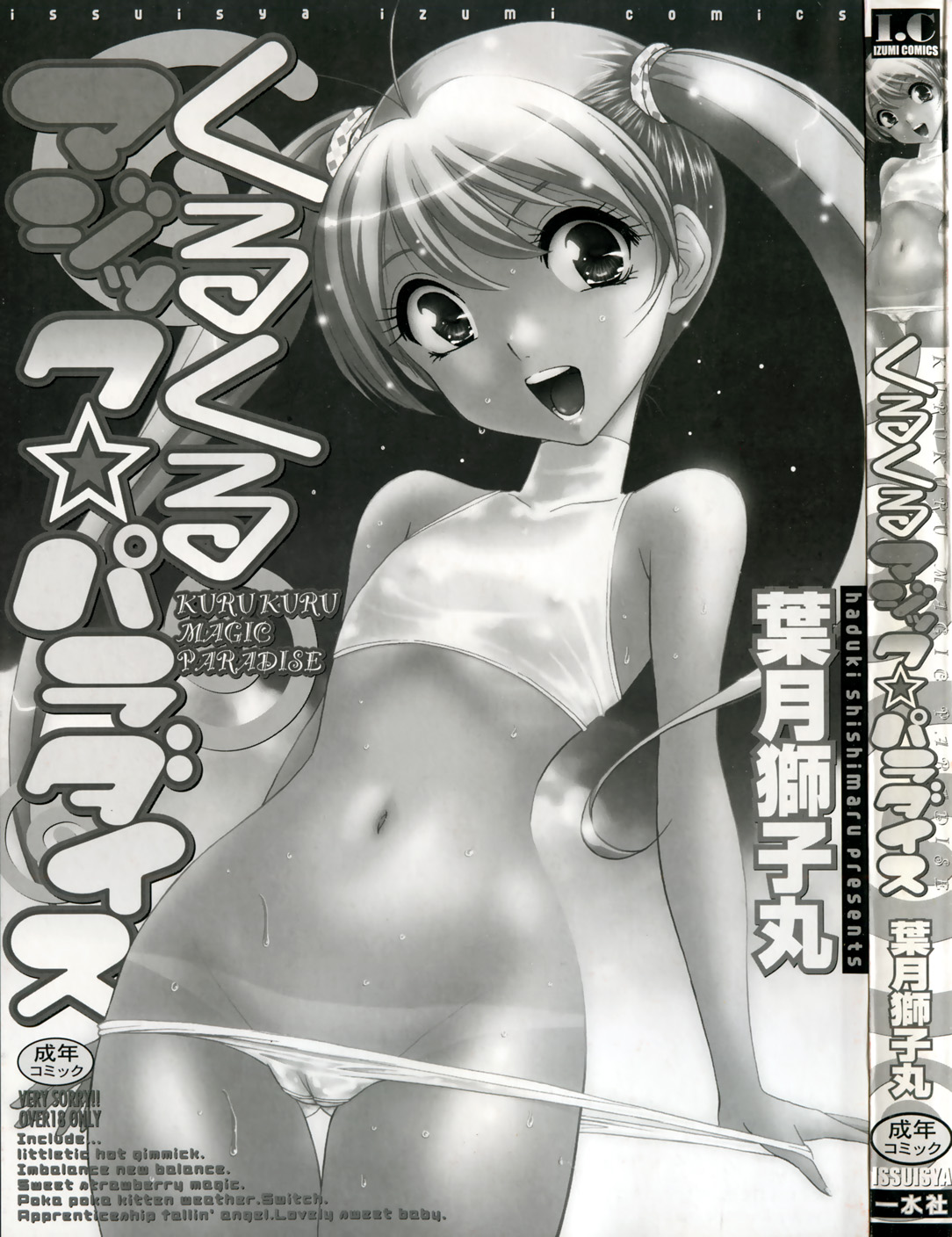 Kurukuru Magic Paradise page 5 full