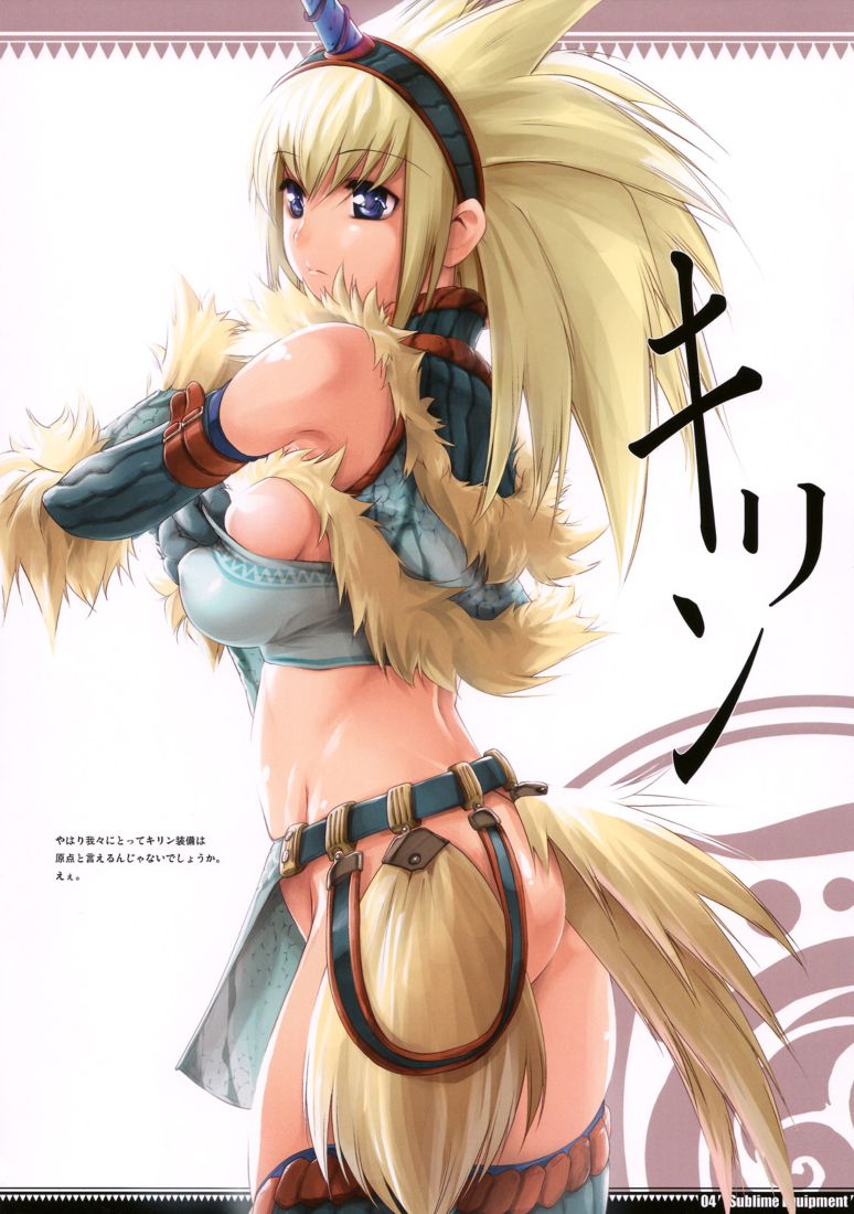 Monster Hunter Kirin Girl page 9 full