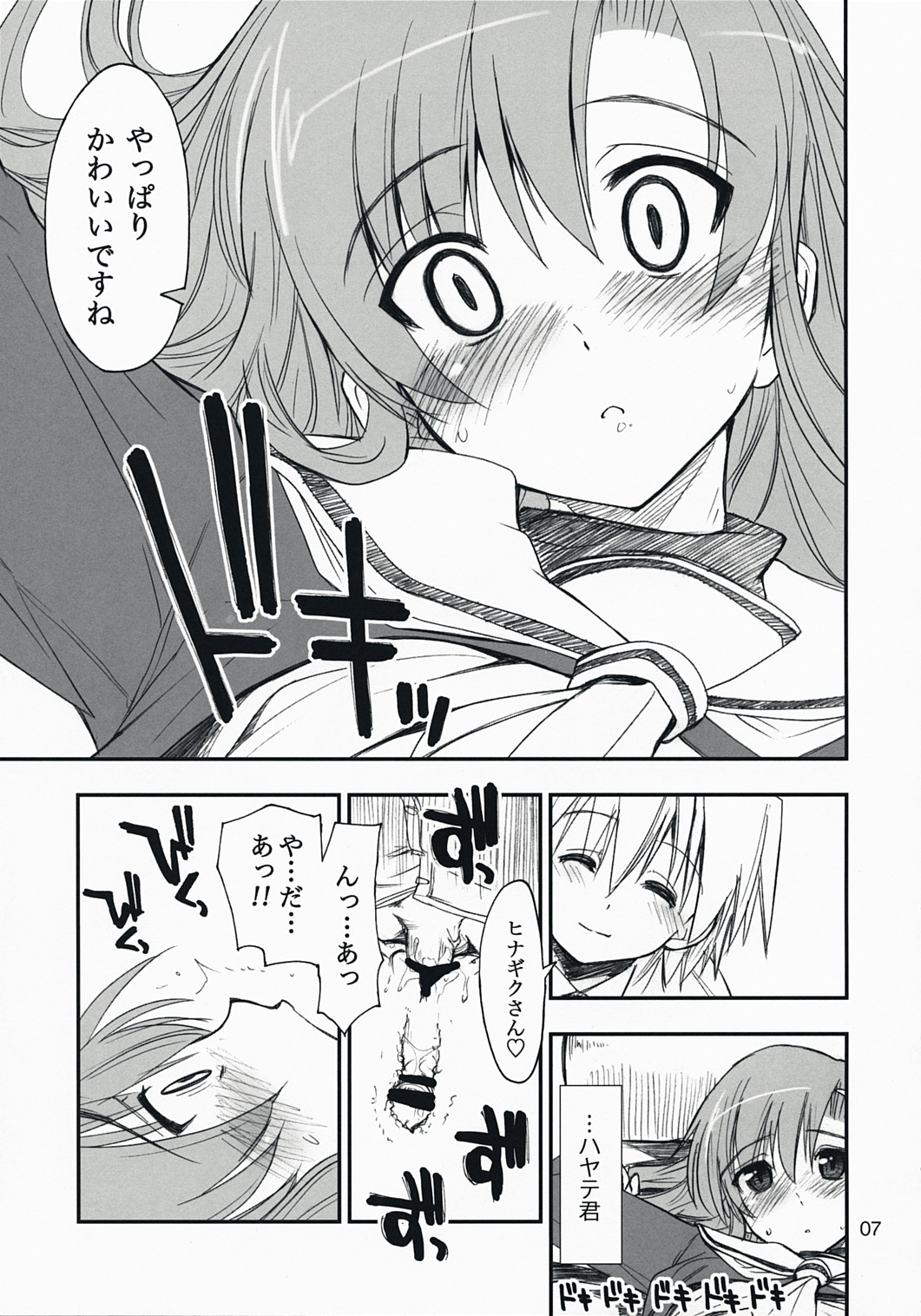 Nanoda! page 6 full