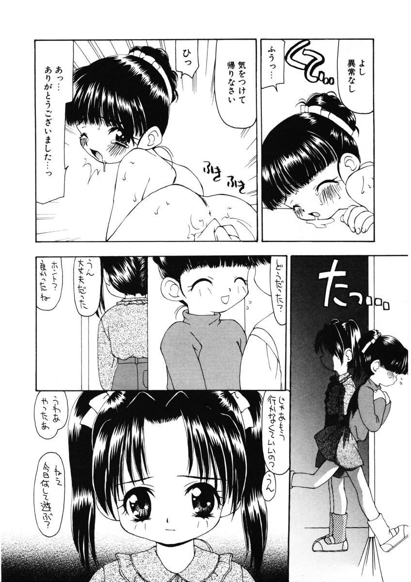 Kan Sui Tou page 8 full