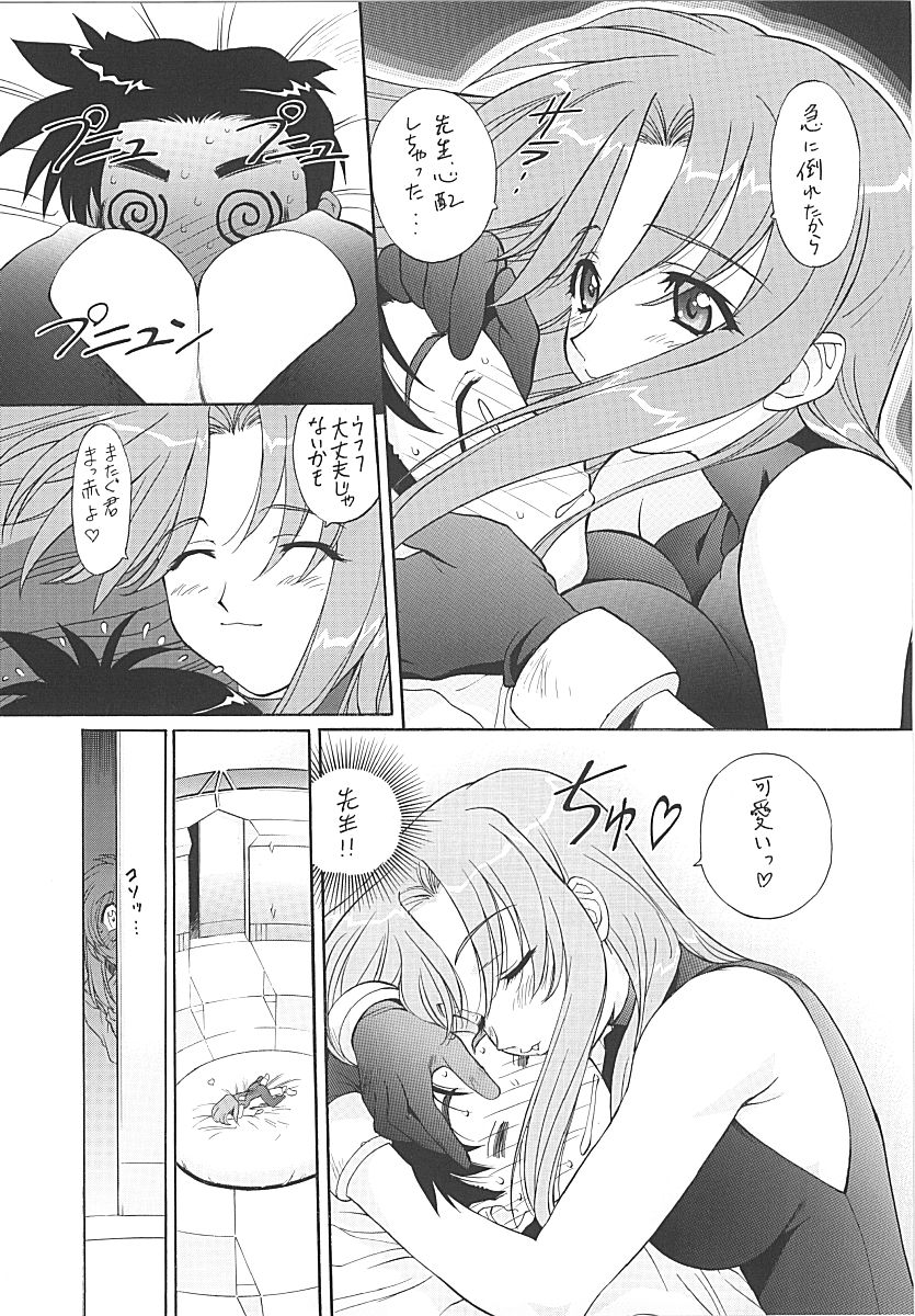 TIMTIM MACHINE CUSTOM 01 page 8 full