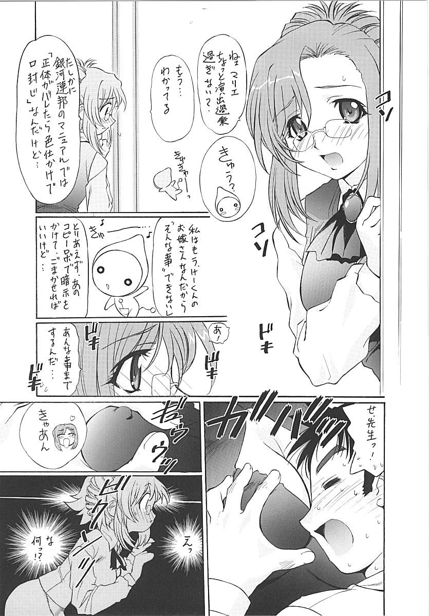 TIMTIM MACHINE CUSTOM 01 page 9 full