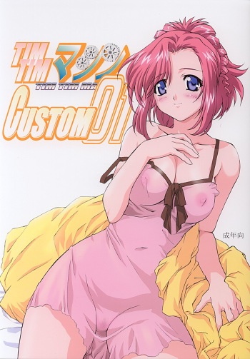 TIMTIM MACHINE CUSTOM 01 cover