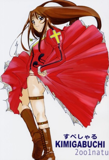 Special Kimigabuchi - 2001 natu cover