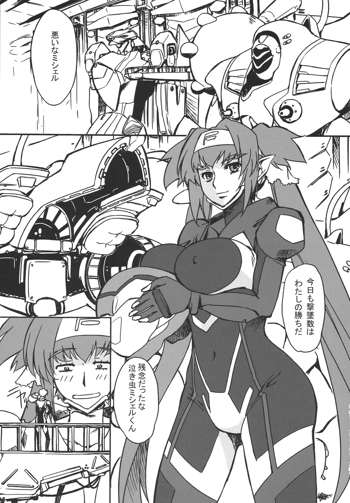 Choujikuu Niku Matsuri MACROSS F page 2 full