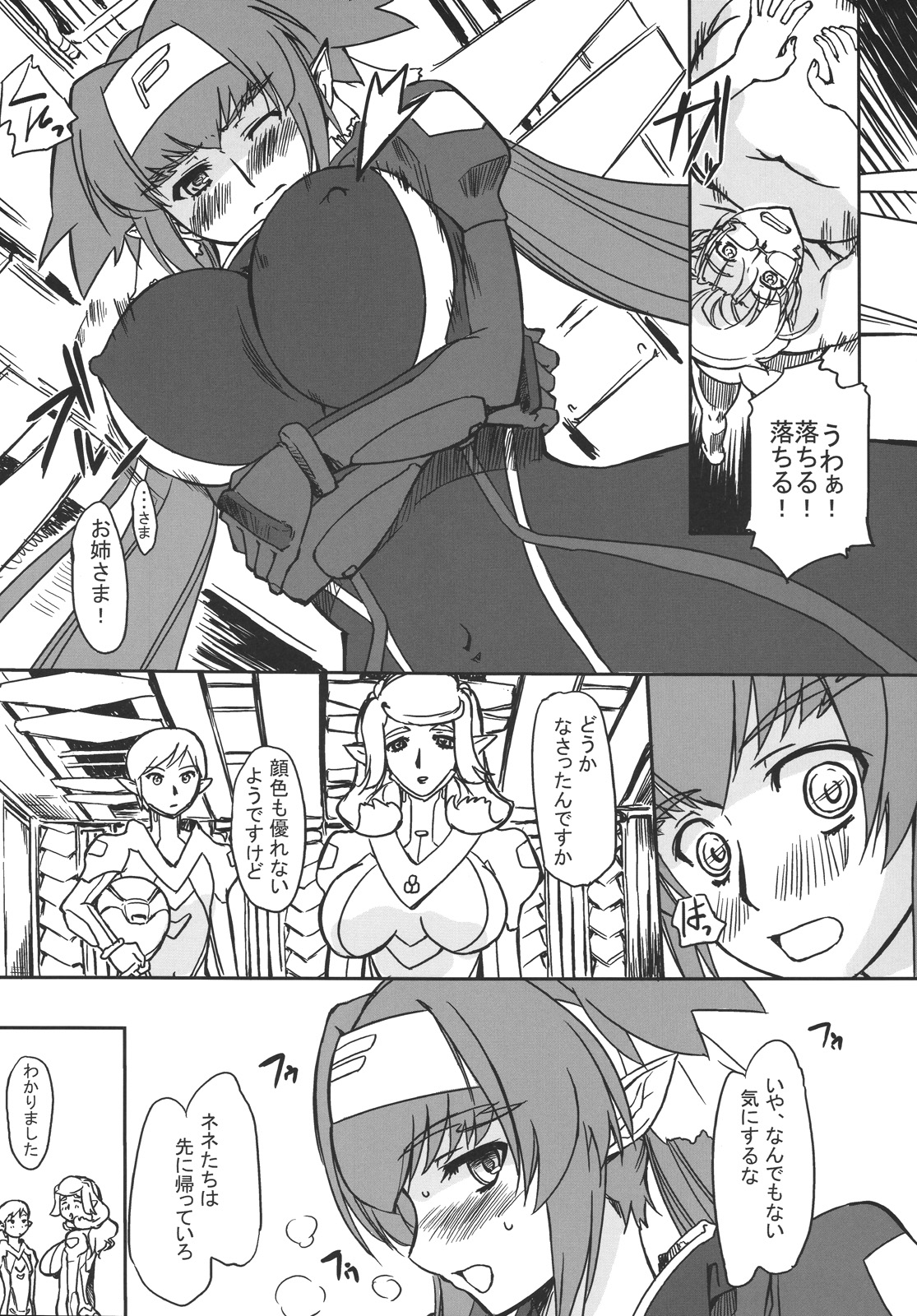Choujikuu Niku Matsuri MACROSS F page 5 full
