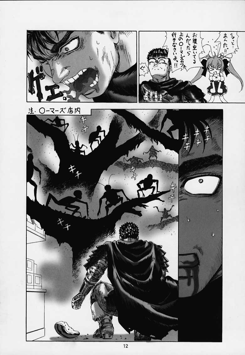 Castle Was Made of Sand page 7 full