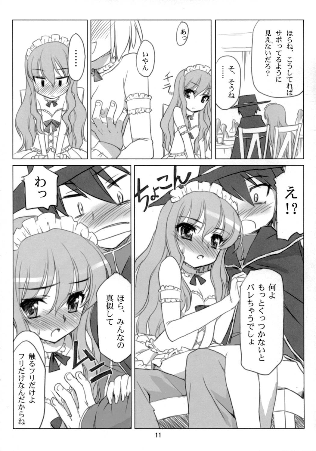 EROZERO 2 page 10 full