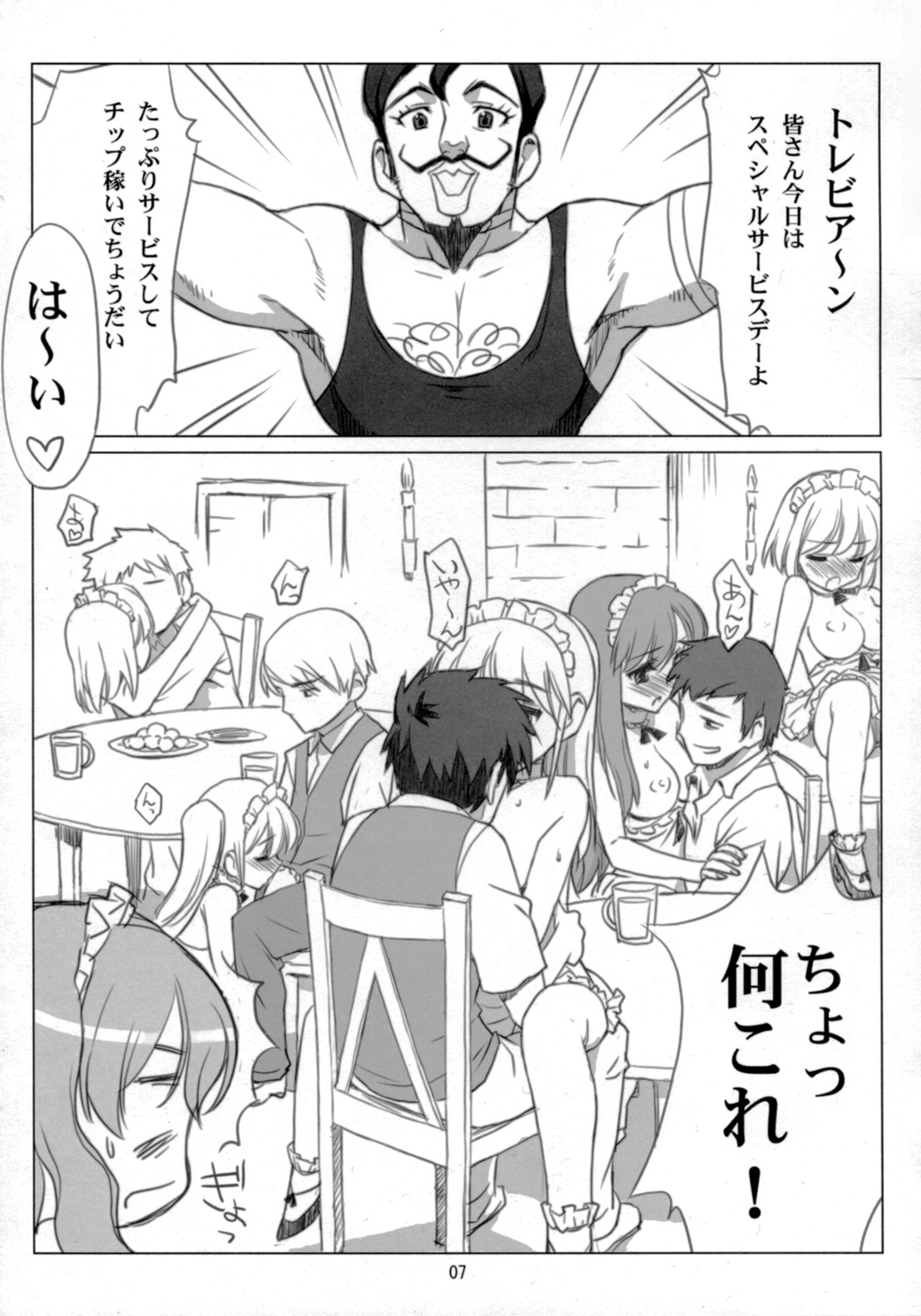 EROZERO 2 page 6 full