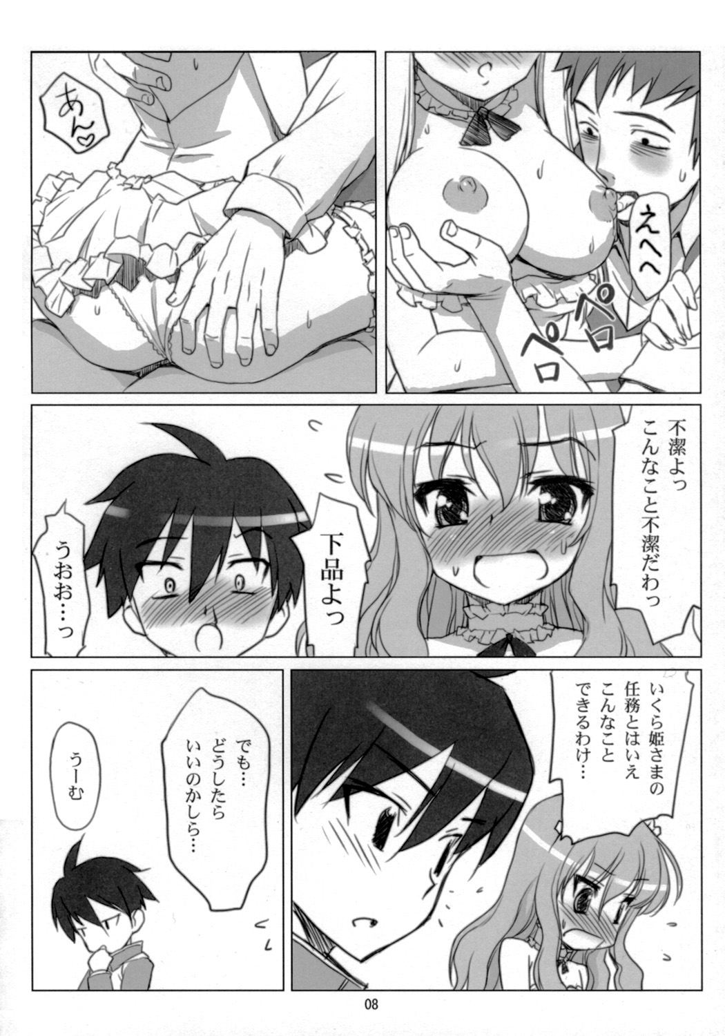 EROZERO 2 page 7 full