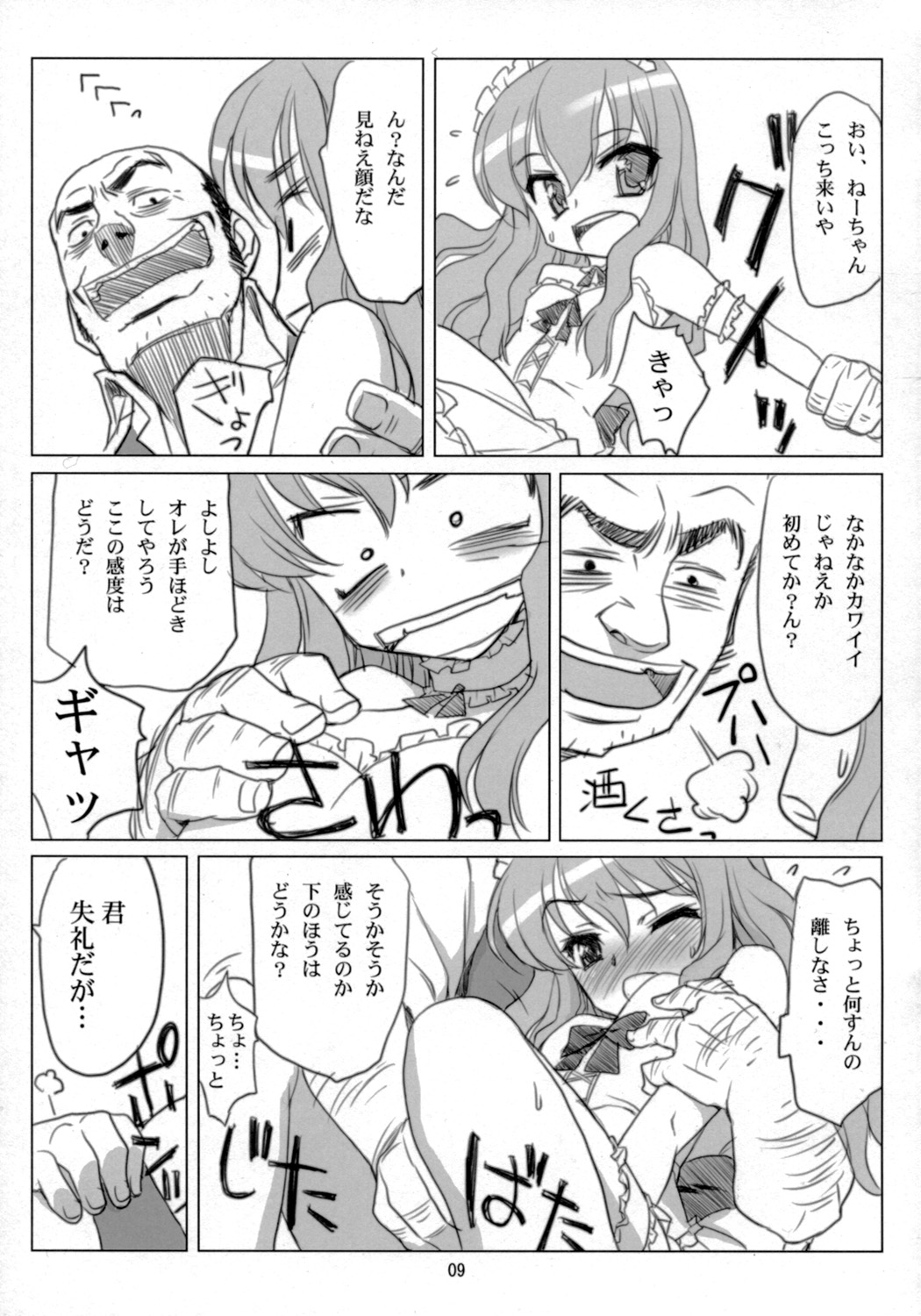 EROZERO 2 page 8 full