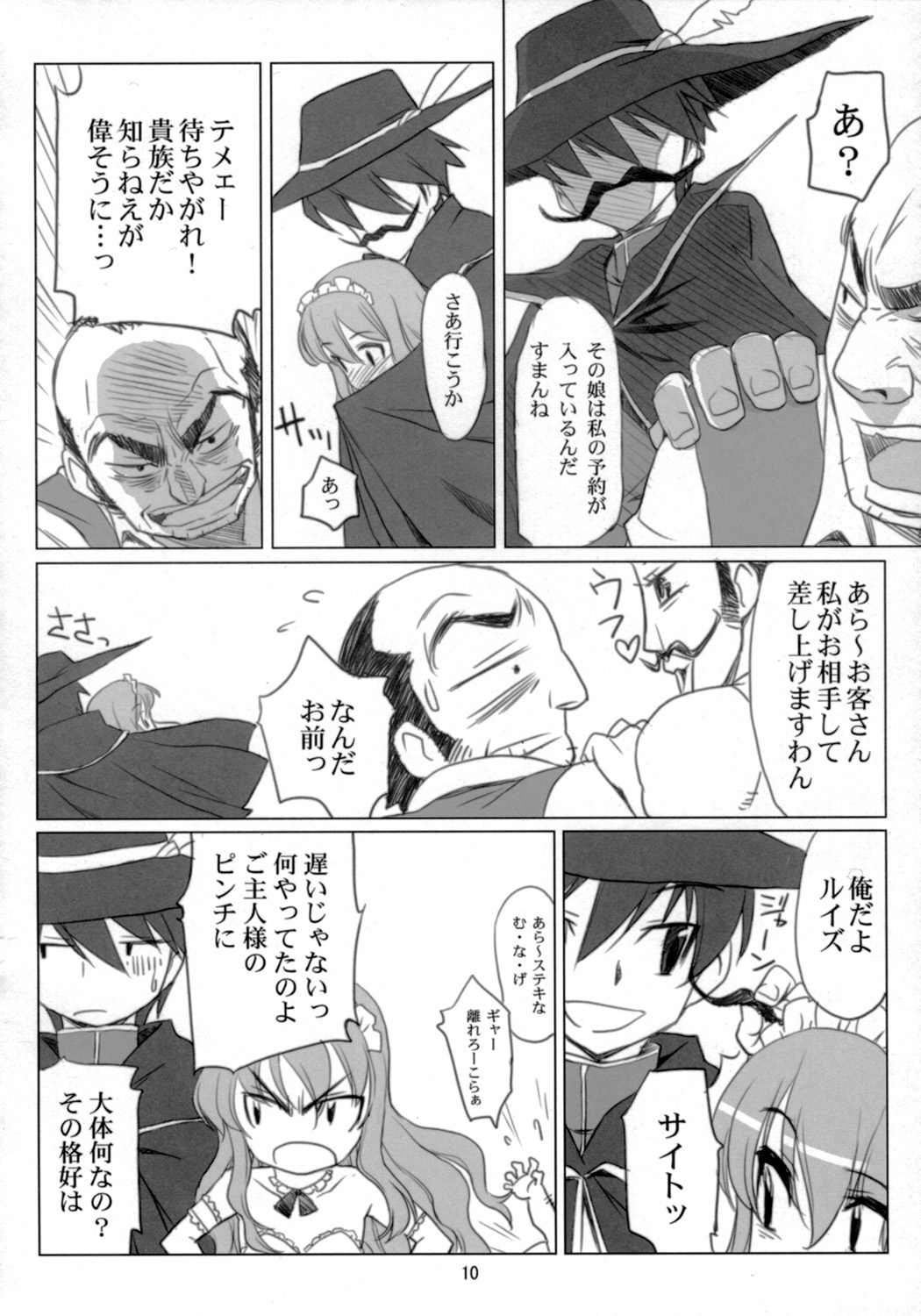 EROZERO 2 page 9 full