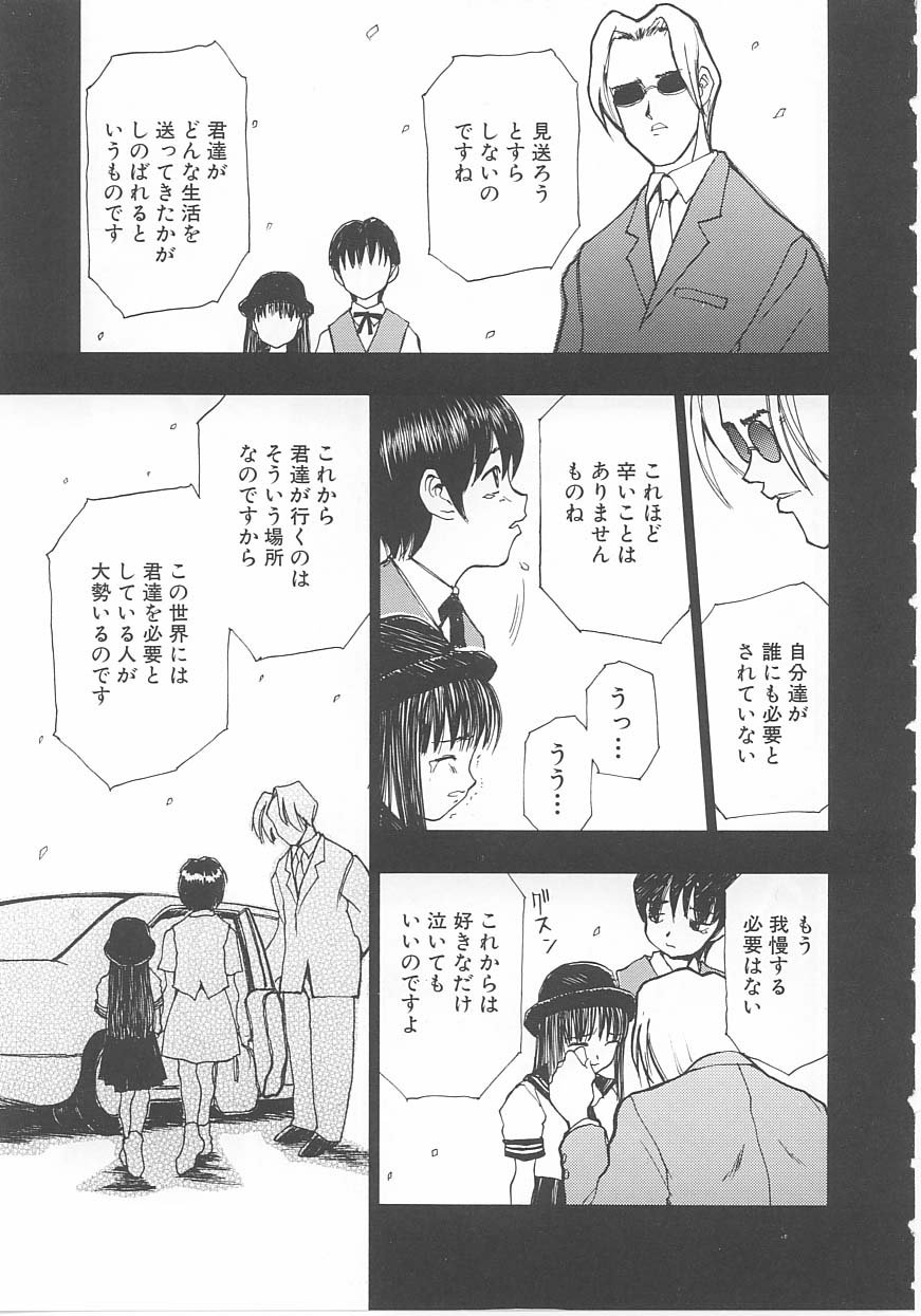 Kodomo no Mori Kanketsu-hen Mori Shige Sakuhin-shuu page 10 full