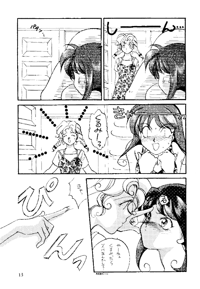 Dr Pepper page 10 full