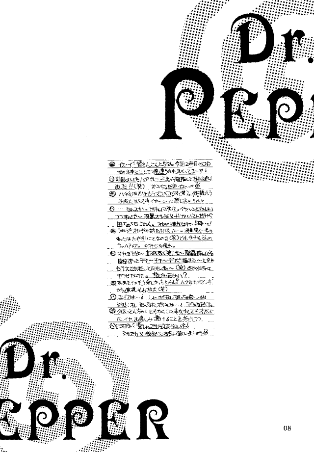 Dr Pepper page 5 full
