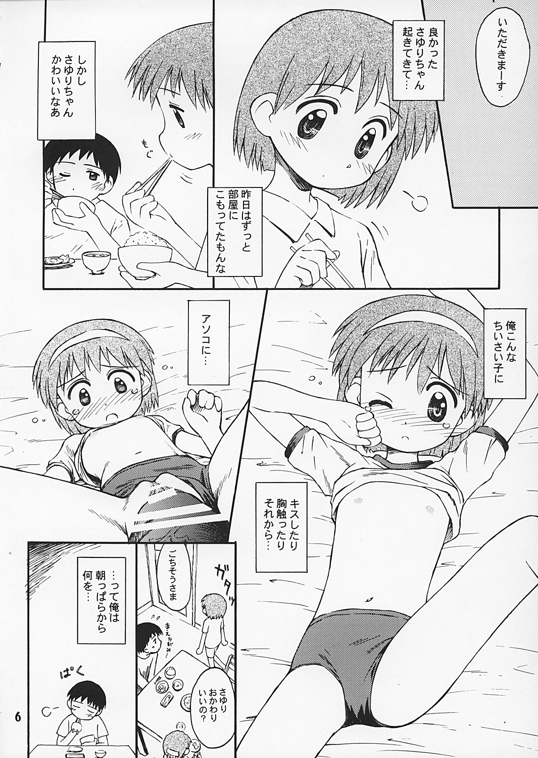 Bloomatic Story 2 page 5 full