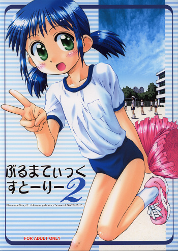 Bloomatic Story 2 cover