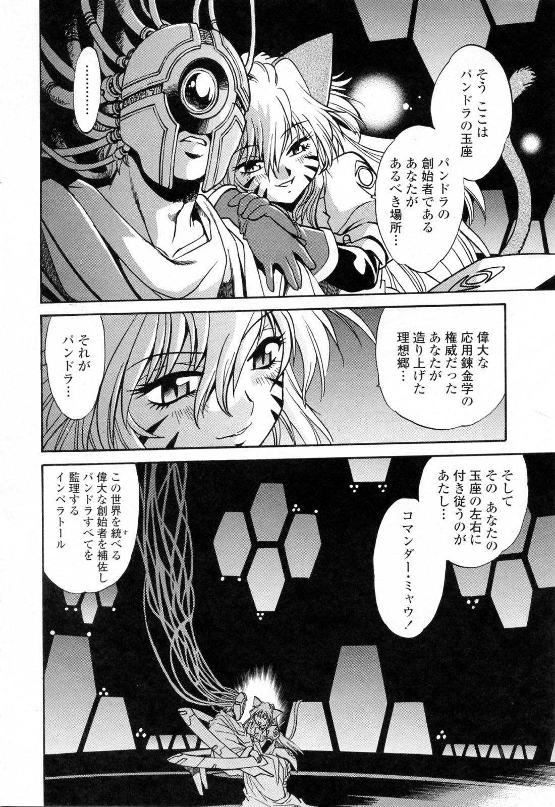 Tail Chaser 3 page 10 full