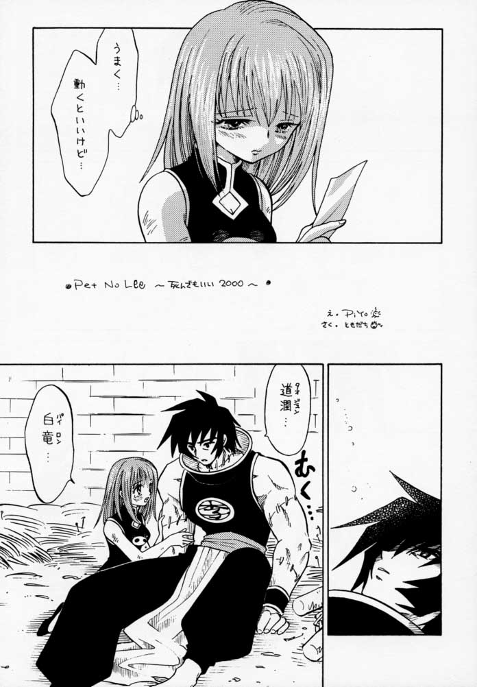 PET NO LEE page 4 full