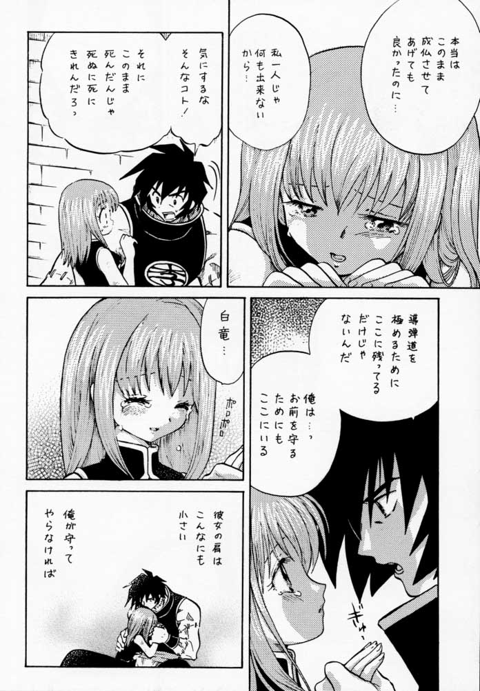 PET NO LEE page 7 full