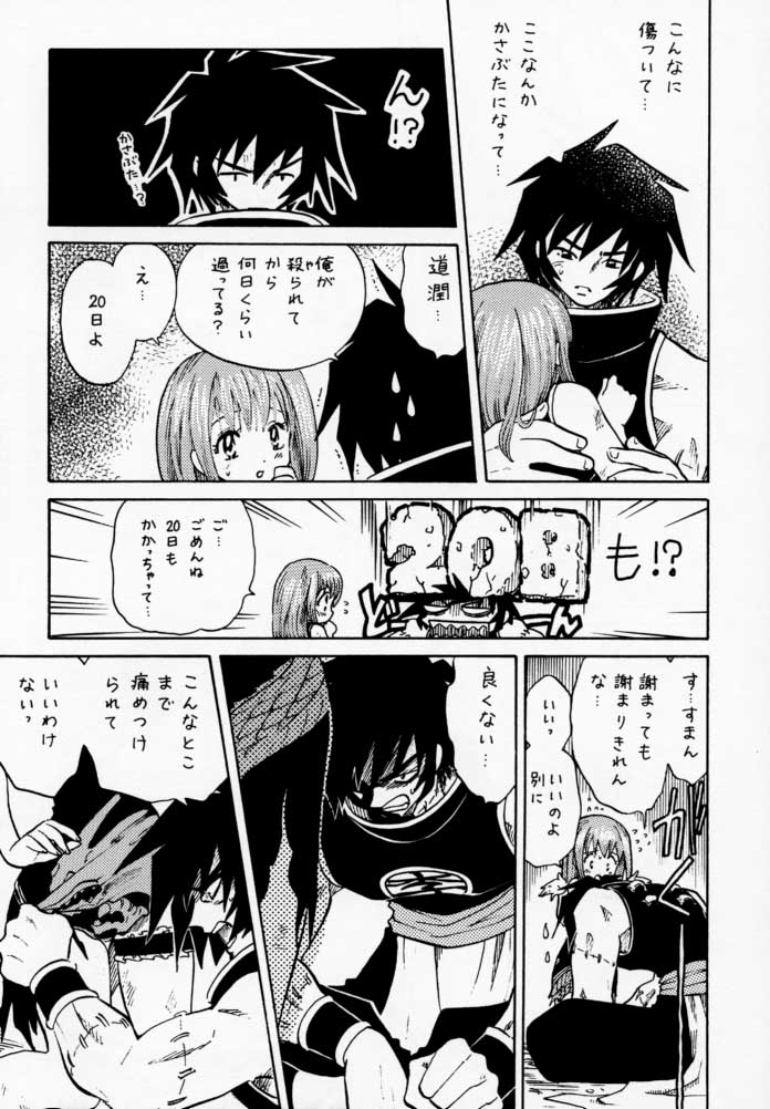 PET NO LEE page 8 full