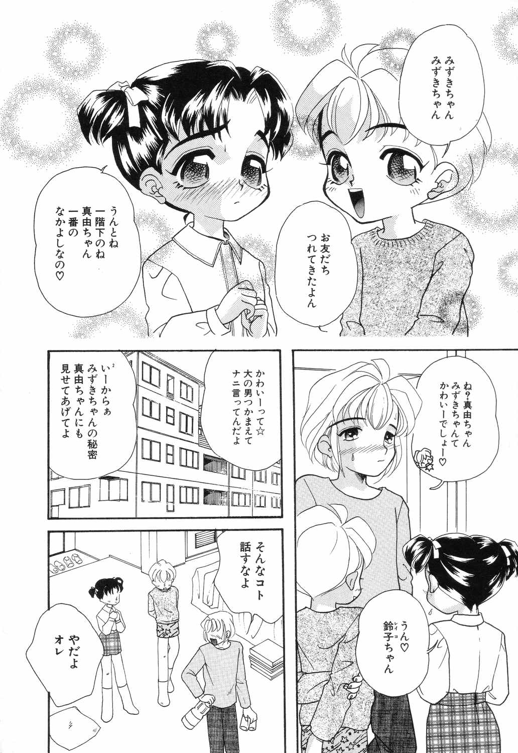 Little Pierce Vol.04 page 6 full