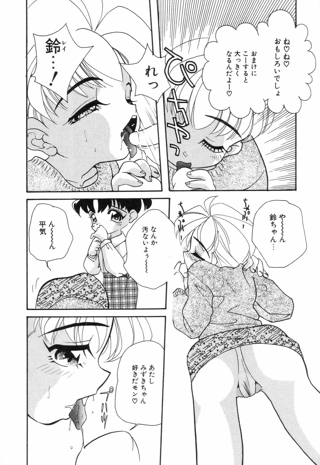 Little Pierce Vol.04 page 8 full