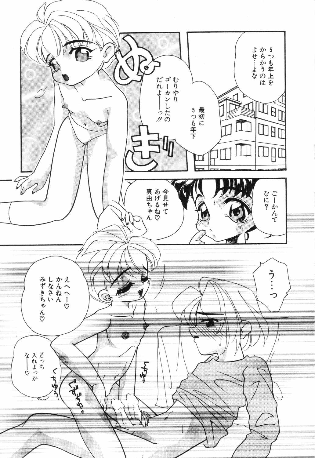 Little Pierce Vol.04 page 9 full