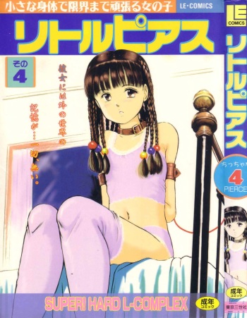 Little Pierce Vol.04 cover