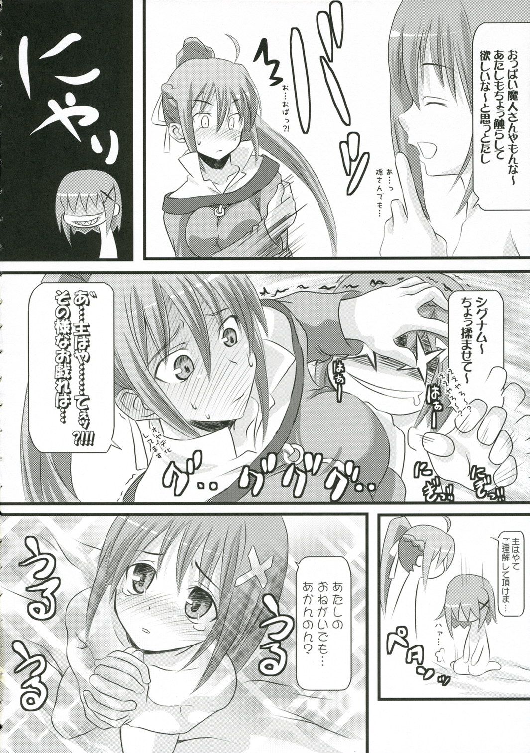 acid&amp;sweet page 7 full