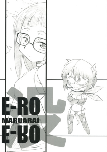 E-ro-botsu GameHen cover
