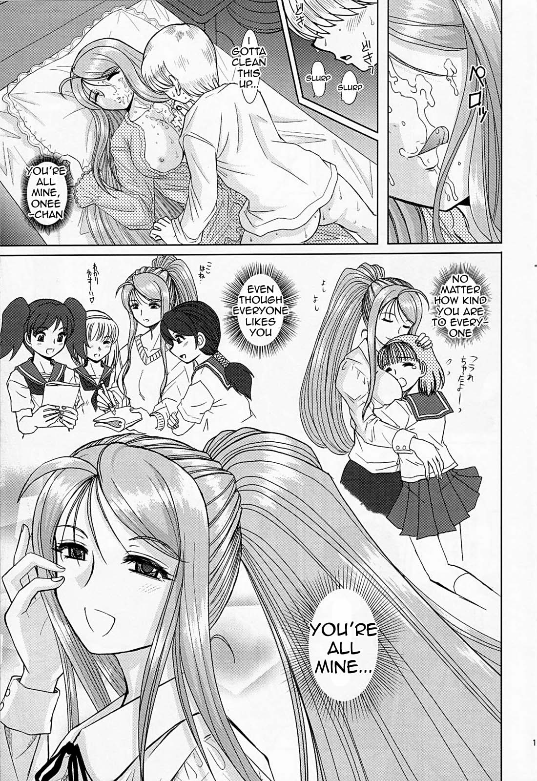 Onee-chan Sensei Ichijigenme | Ms Onee-chan - First Period  =LWB= page 10 full