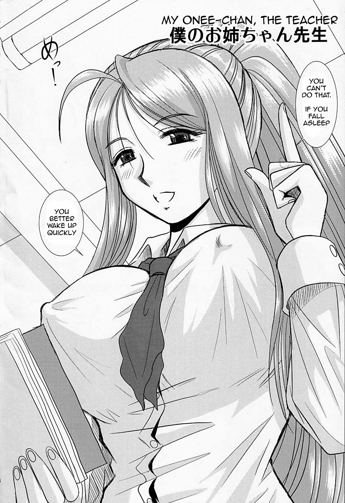 Onee-chan Sensei Ichijigenme | Ms Onee-chan - First Period  =LWB= page 3 full