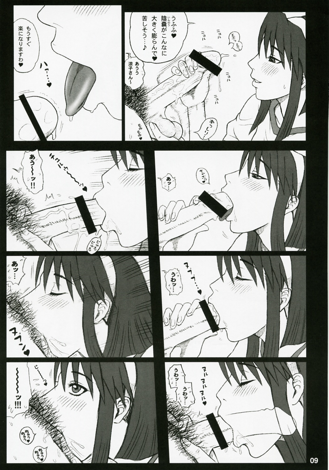 20 Kaiten Shiritsu Risshin Gakuen Gijutsu Kenkyuukai ~Zenritsusen Massage to Koumon Aibu. page 8 full