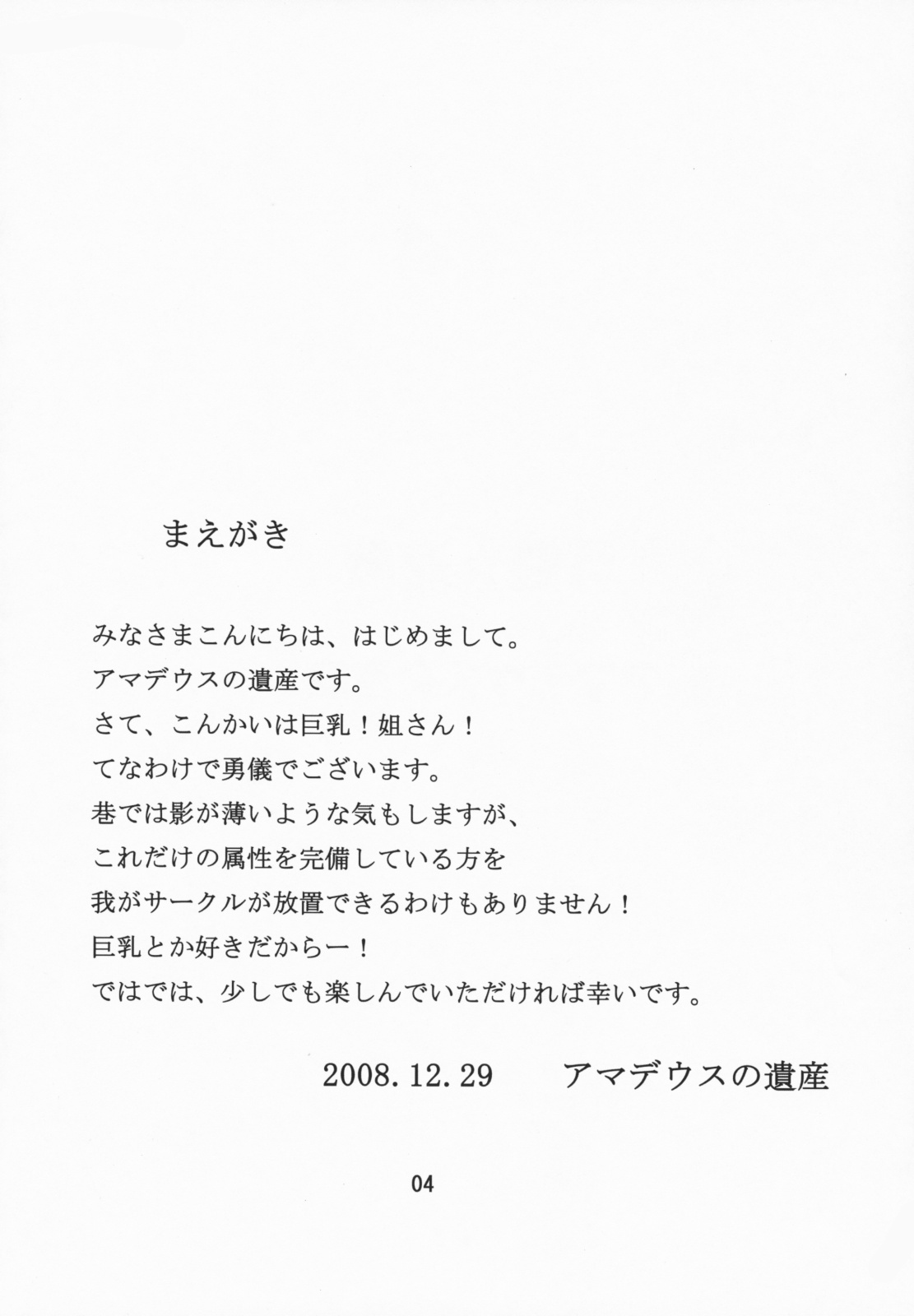 Yuugi Yuugi page 3 full