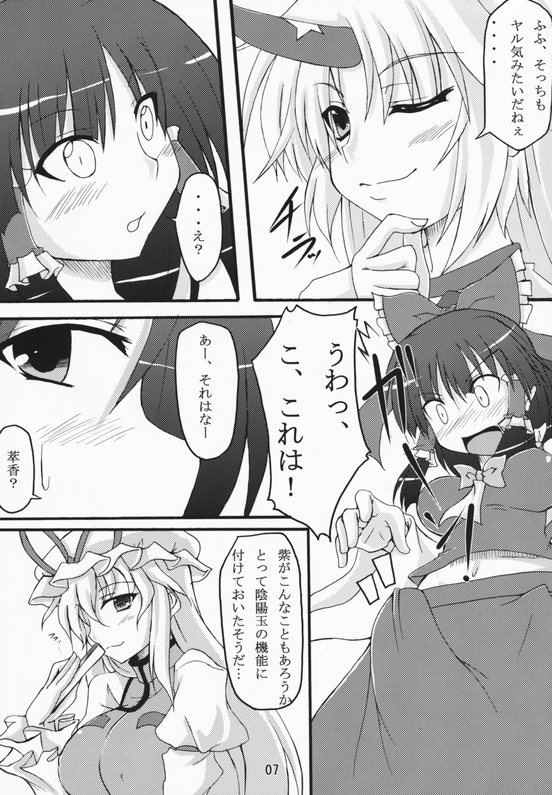 Yuugi Yuugi page 6 full