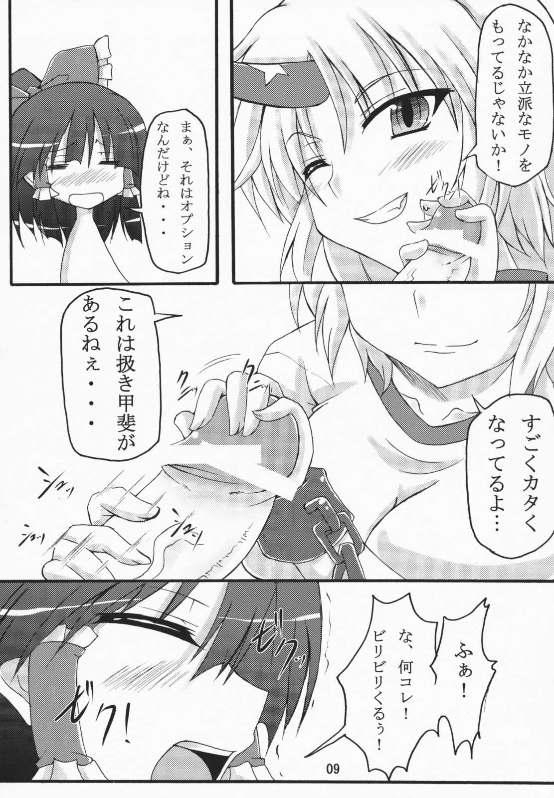 Yuugi Yuugi page 8 full