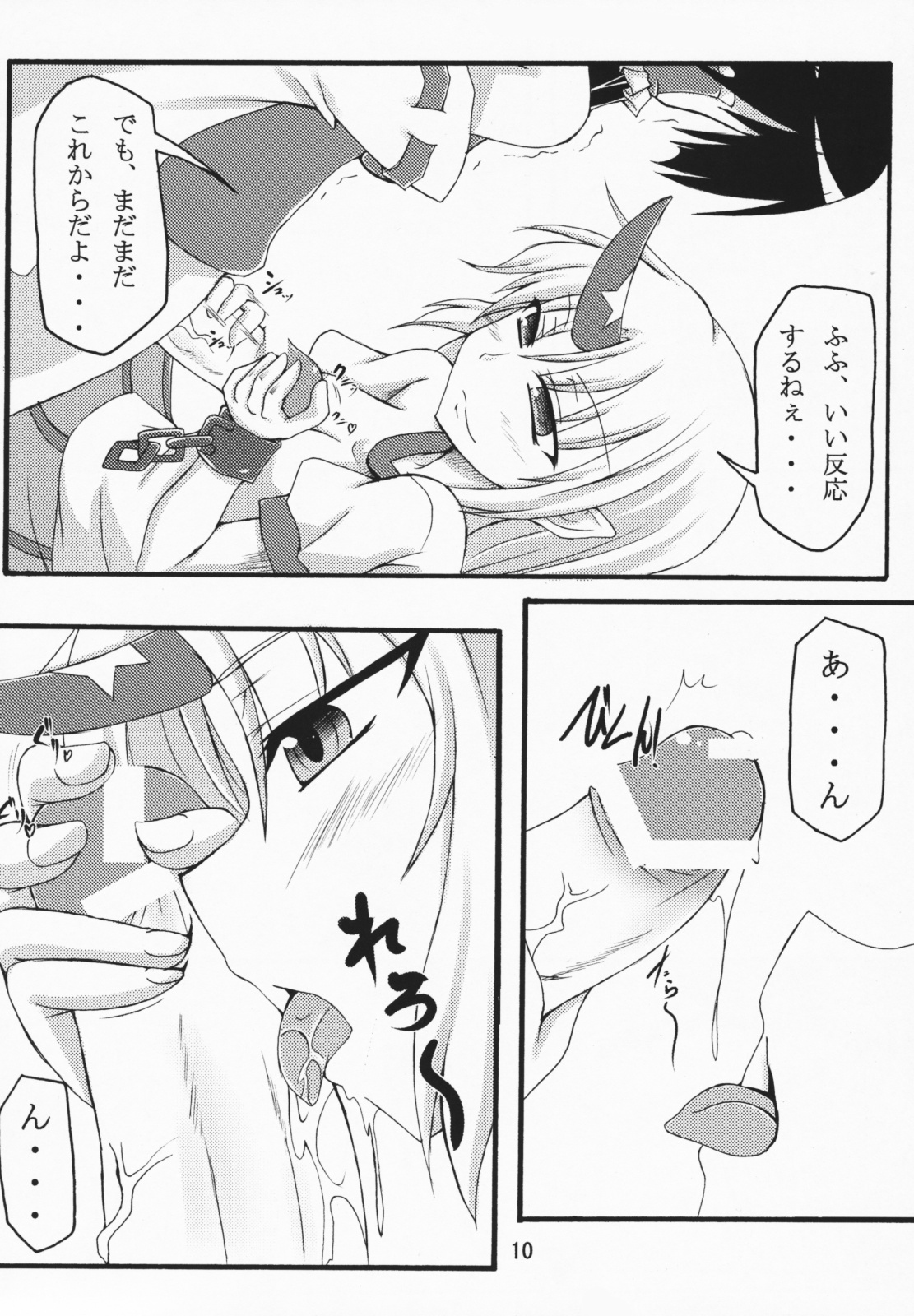 Yuugi Yuugi page 9 full