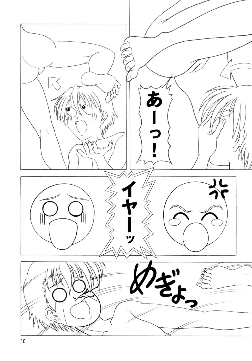 Daikon Ingen Akitenja!! page 9 full