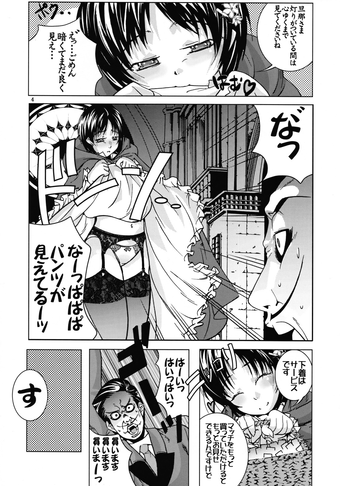 Heart ni Hi o Tsukete page 5 full