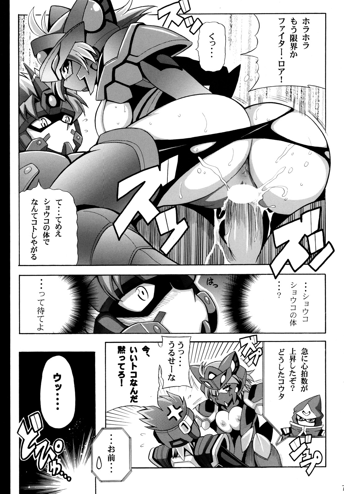 Bernau Over Boost page 8 full
