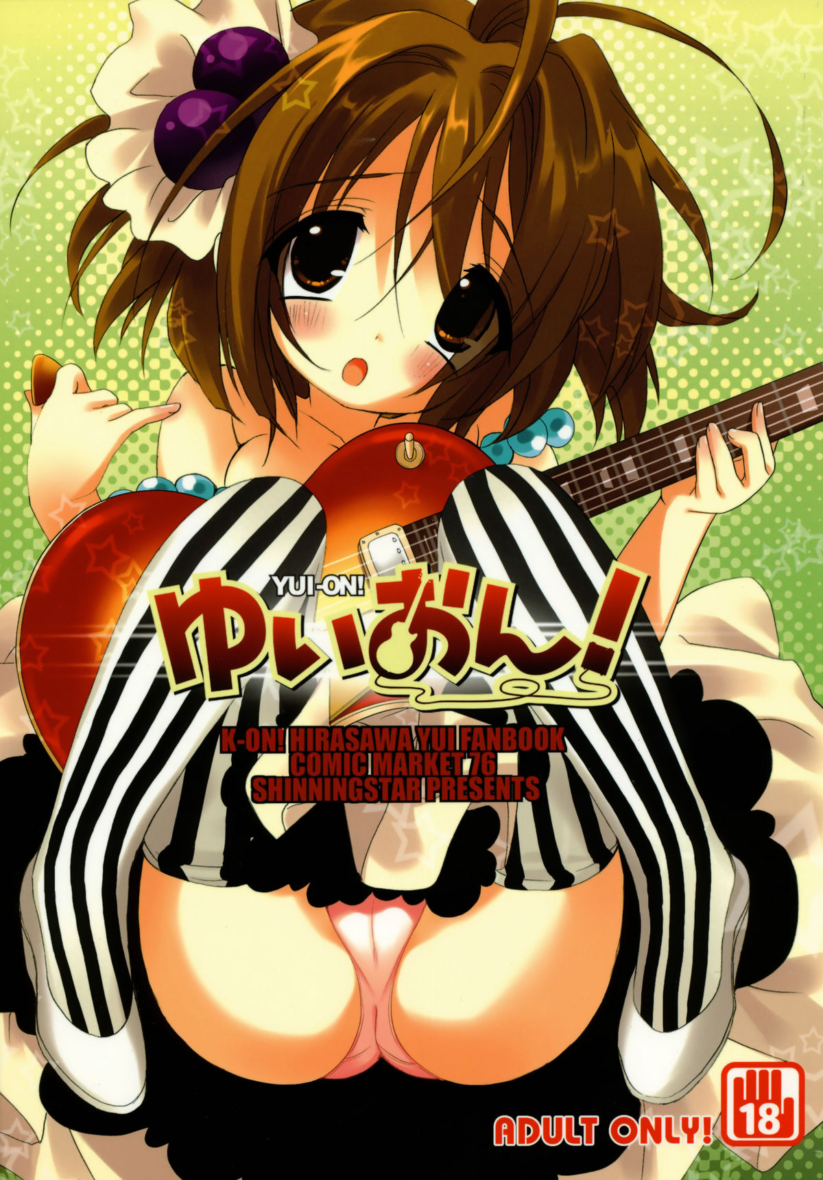 Yui-on! page 1 full