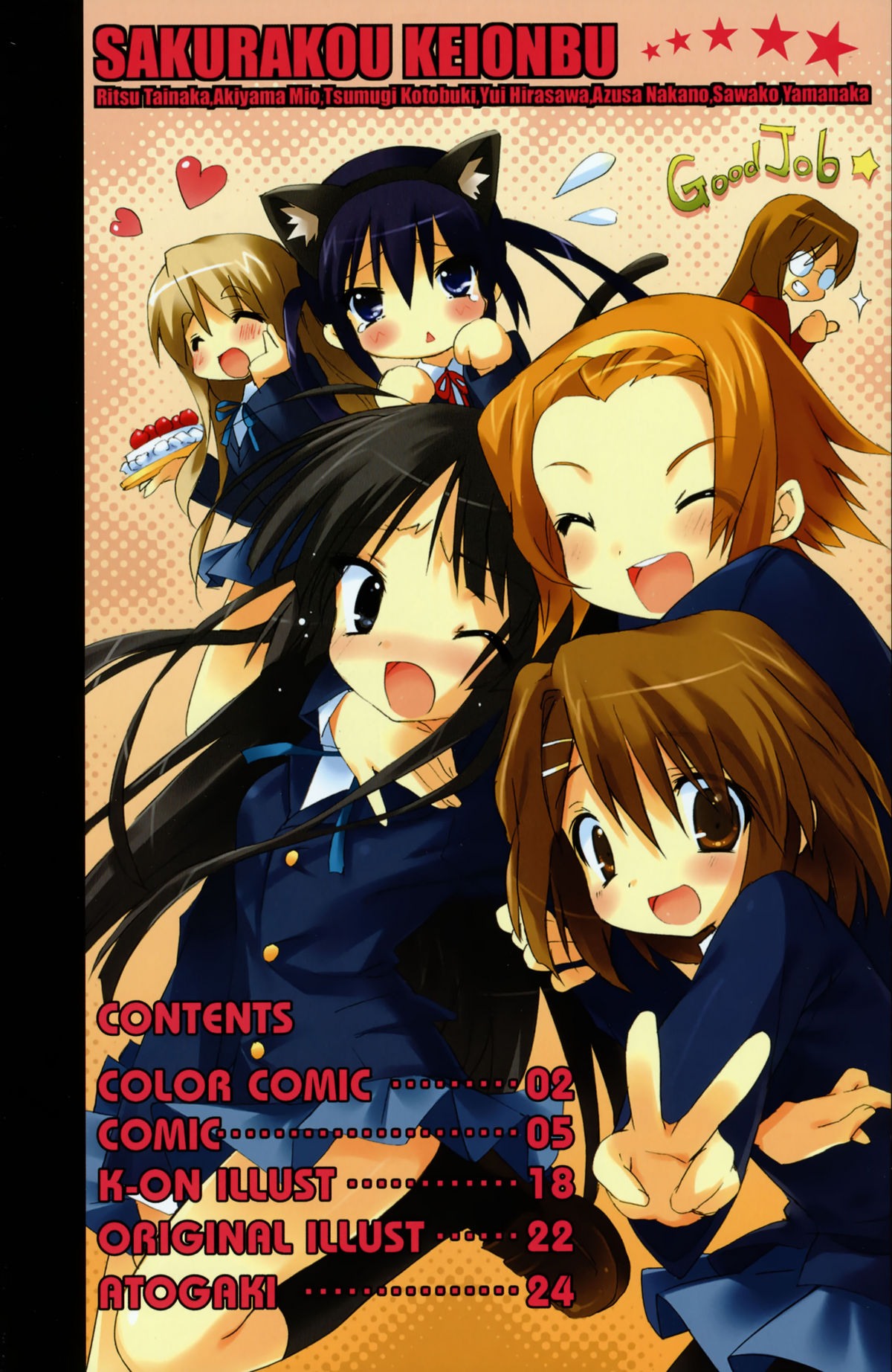 Yui-on! page 5 full