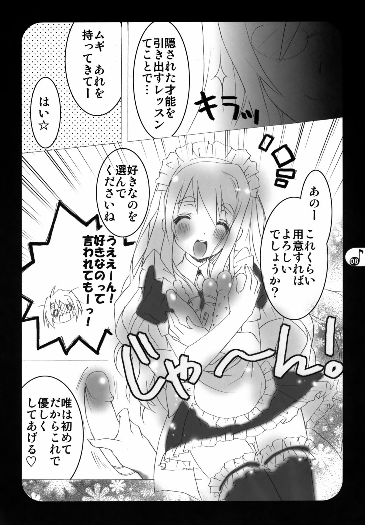 Yui-on! page 9 full