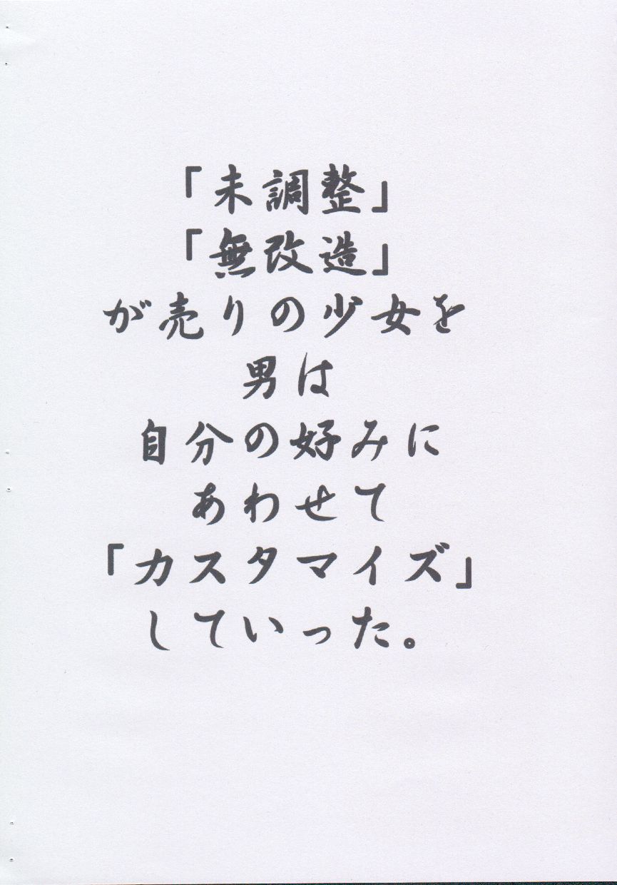 Toriko Pure page 7 full