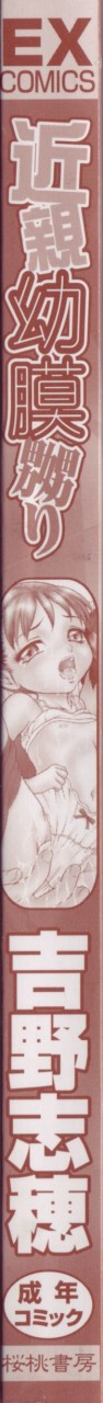 Kinshin Youmaku Naburi page 4 full