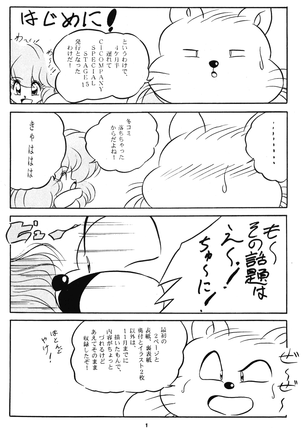 C-COMPANY SPECIAL STAGE 15 page 2 full