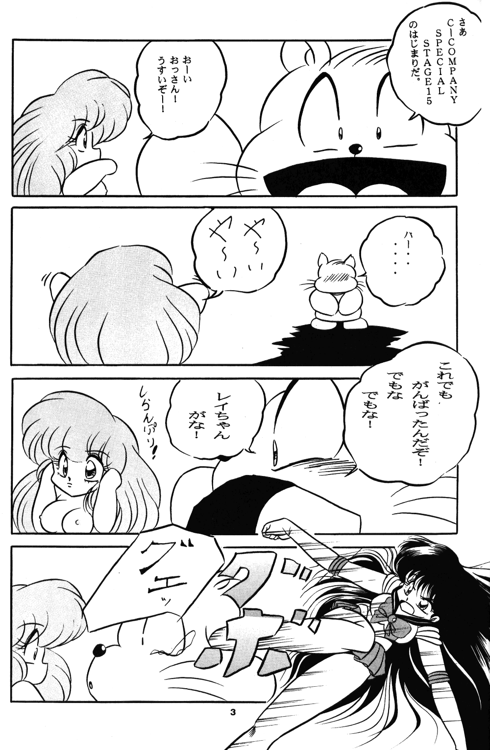 C-COMPANY SPECIAL STAGE 15 page 4 full