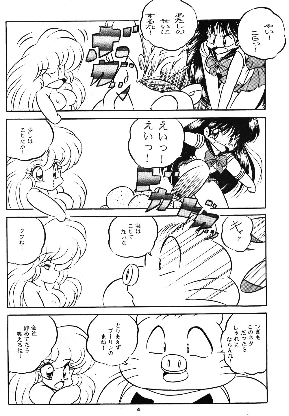 C-COMPANY SPECIAL STAGE 15 page 5 full