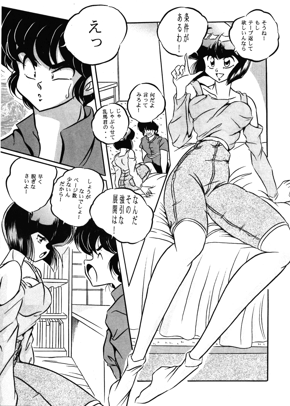 C-COMPANY SPECIAL STAGE 15 page 8 full